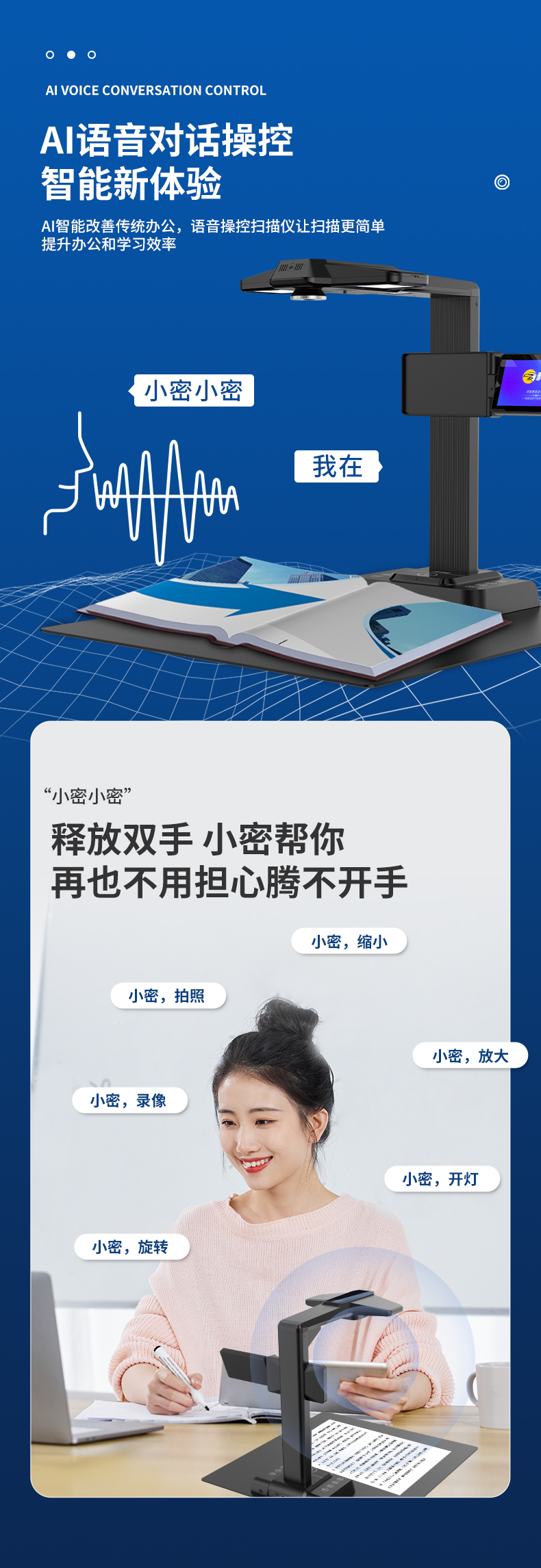 AI語音操控加1屏 - 渠道.jpg