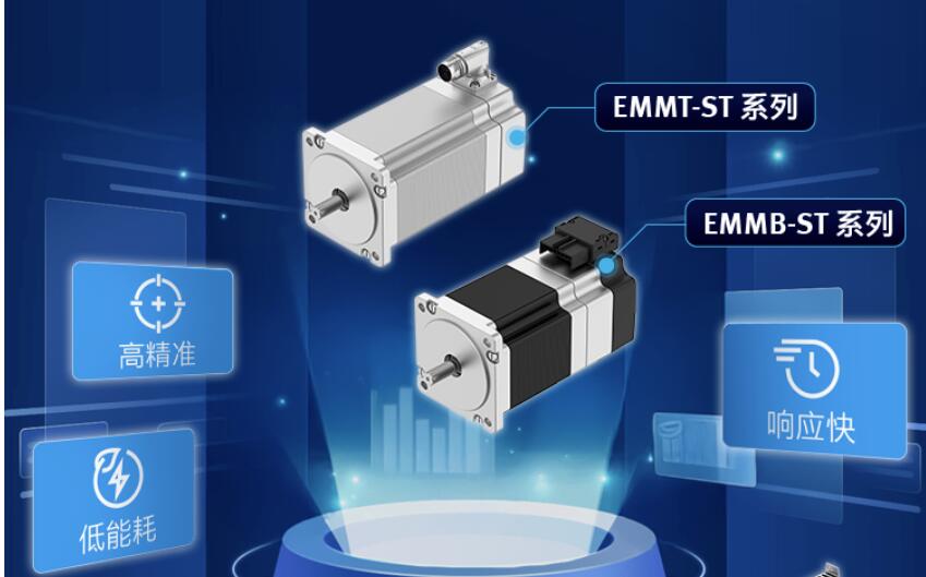 FESTO 電驅技術--全新一代低壓伺服電機全套方案